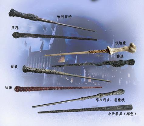 巫师魔杖