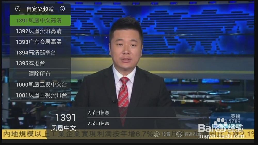 港台电视直播缩略图