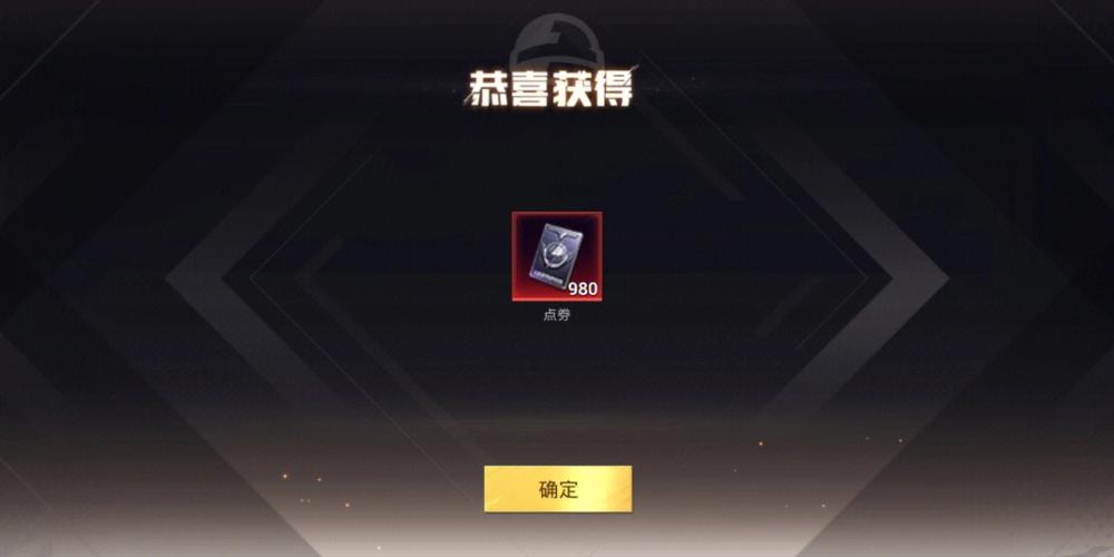 和平精英无限点券破解版下载