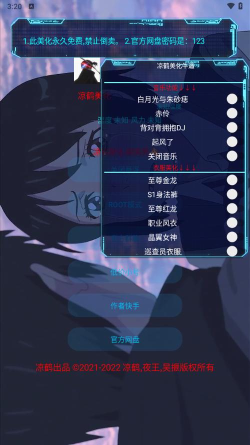 凉鹤美化包防闪框架缩略图
