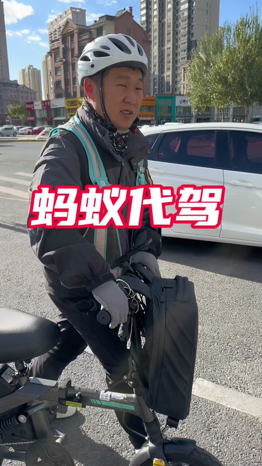 蚂蚁代驾39元不限公里