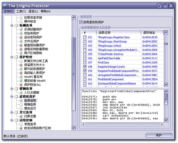 enigma protector