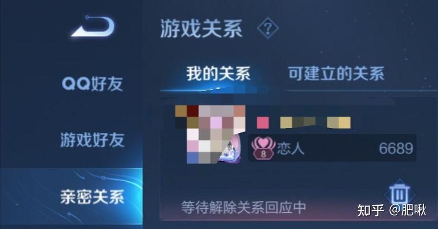 王者荣耀5000亲密度删除缩略图