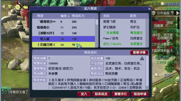 梦幻帮派帮主太赚钱了