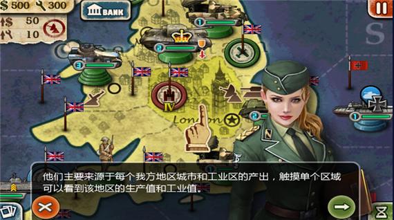 世界征服者2破解缩略图