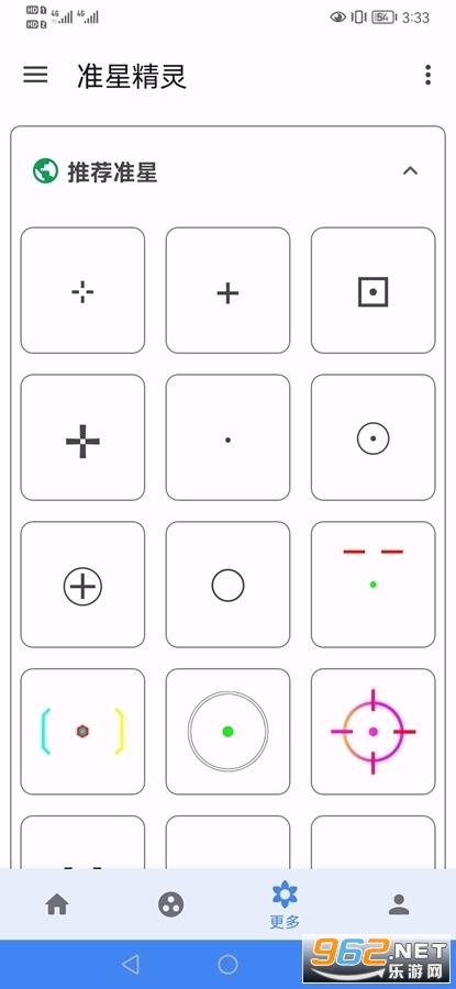 准星精灵3.0