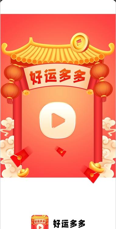 多多红包app官方版下载