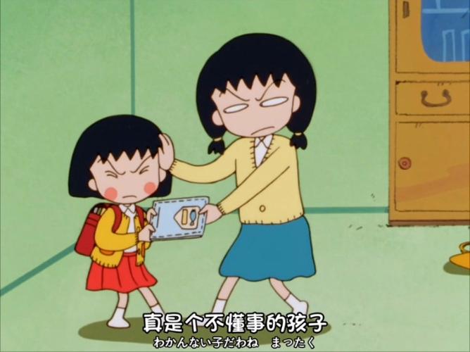 樱桃小丸子 漫画缩略图