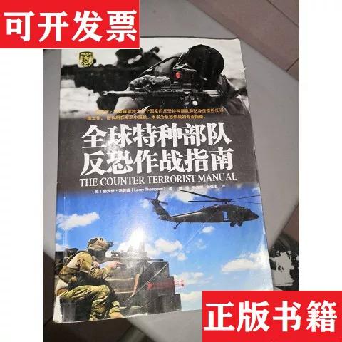 特种部队是干嘛的