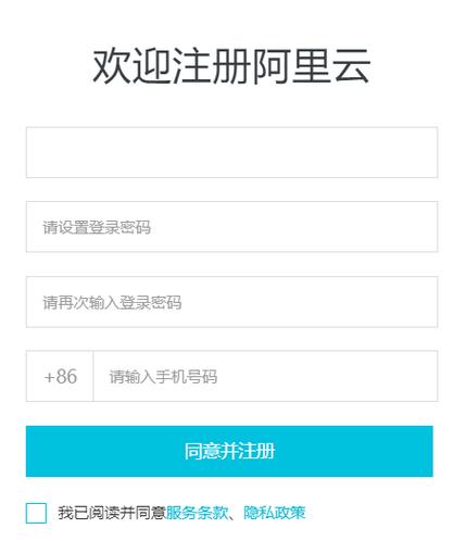 阿里云官方网站入口