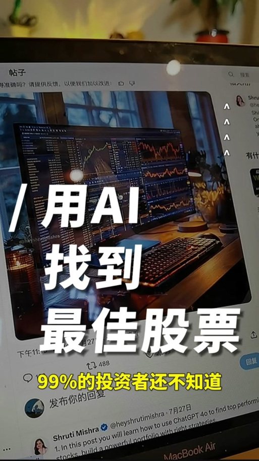 ai智能炒股软件