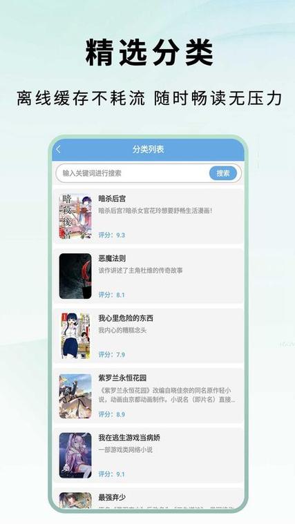p018小说阅读器app介绍缩略图