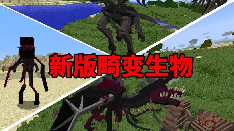 畸变100天我的世界