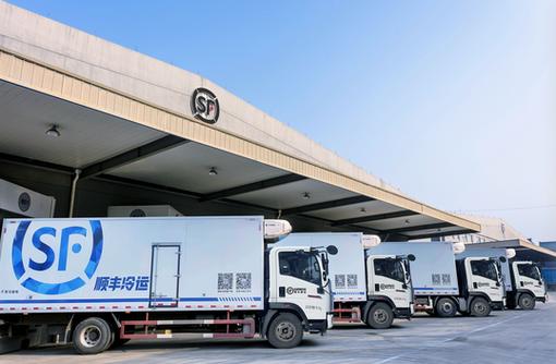 顺丰冷链物流缩略图