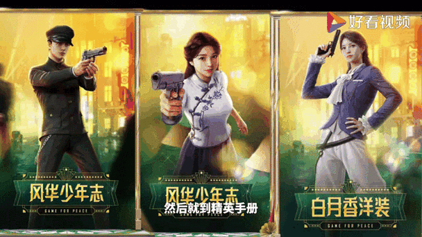 和平精英赛季奖励SS10赛季