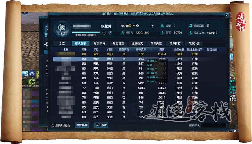 天涯明月刀最强帮派