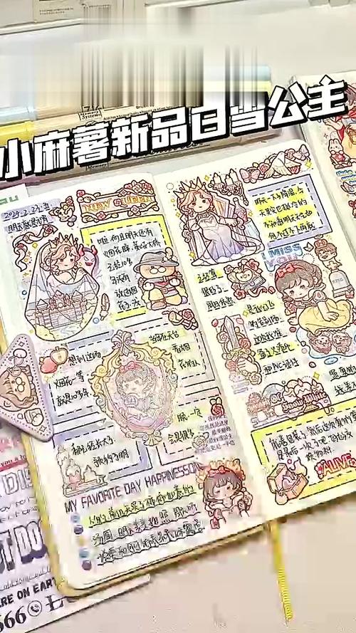 可以免费做小麻薯手帐的软件