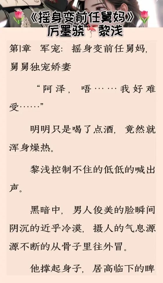 小说言情推荐甜宠文缩略图