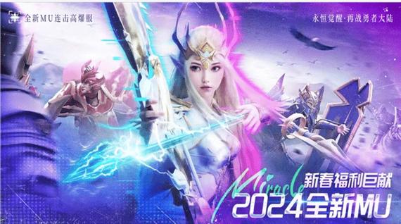 永恒奇迹为什么关服了游戏截图