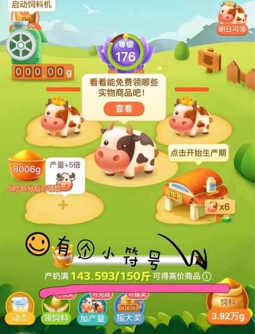 多多牧场规则缩略图