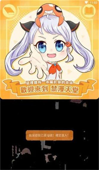 天堂漫画阅读器