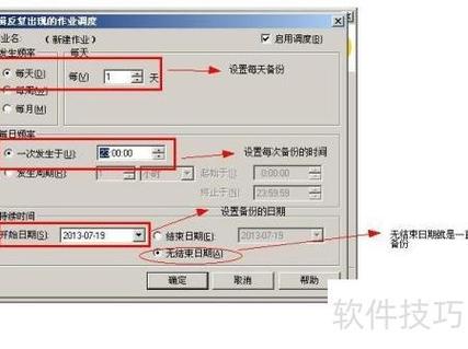 sql怎么备份数据库游戏截图