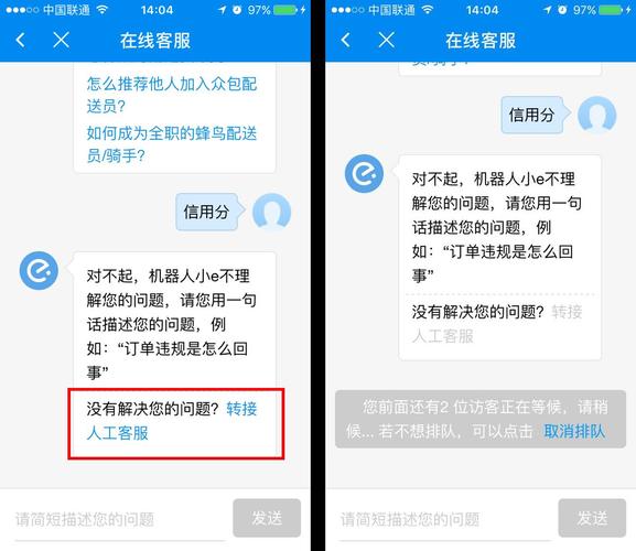 蜂鸟众包电话人工客服缩略图