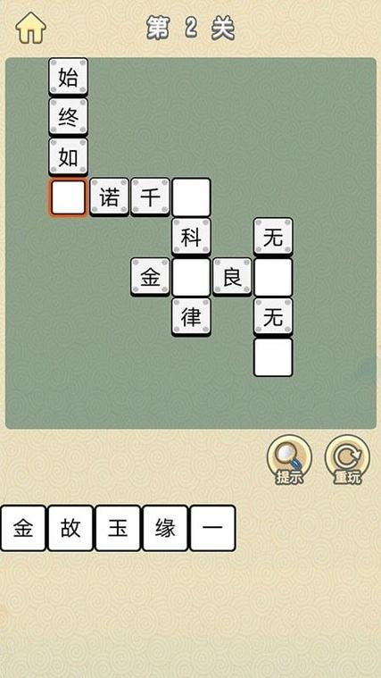 成语小状元全部答案