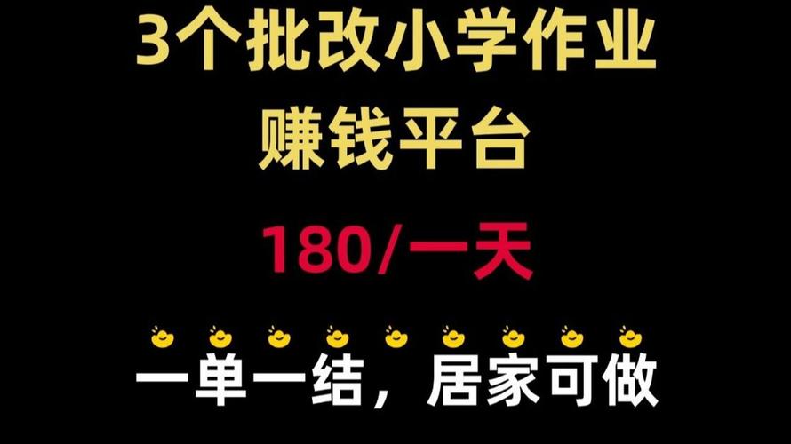作业批改桔子兼职下载缩略图