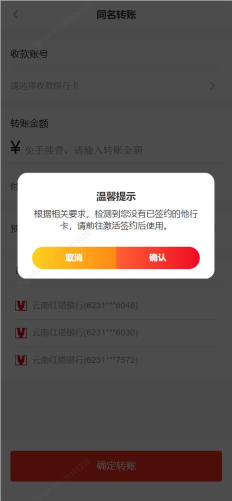 建行转账限额如何增加