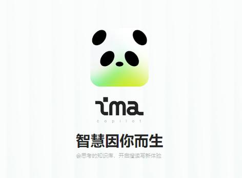 ima知识库app下载