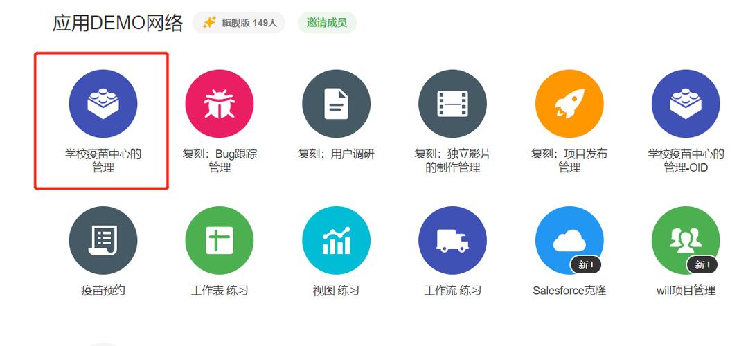 应用管理游戏截图