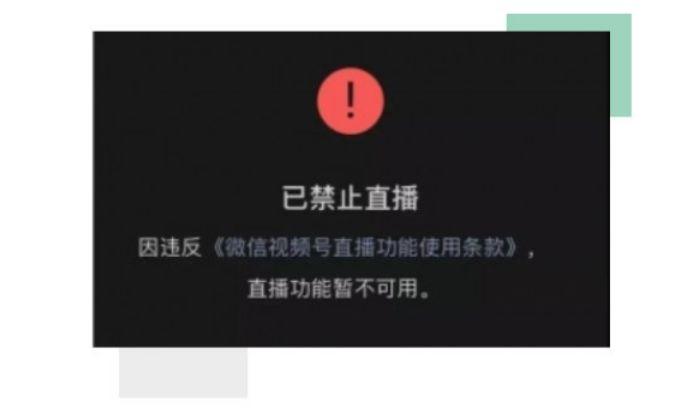 视频号封了微信会封吗缩略图