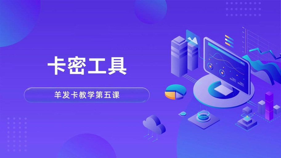卡密怎么导出