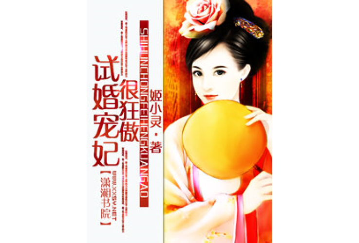 试婚(1V1)古言游戏截图