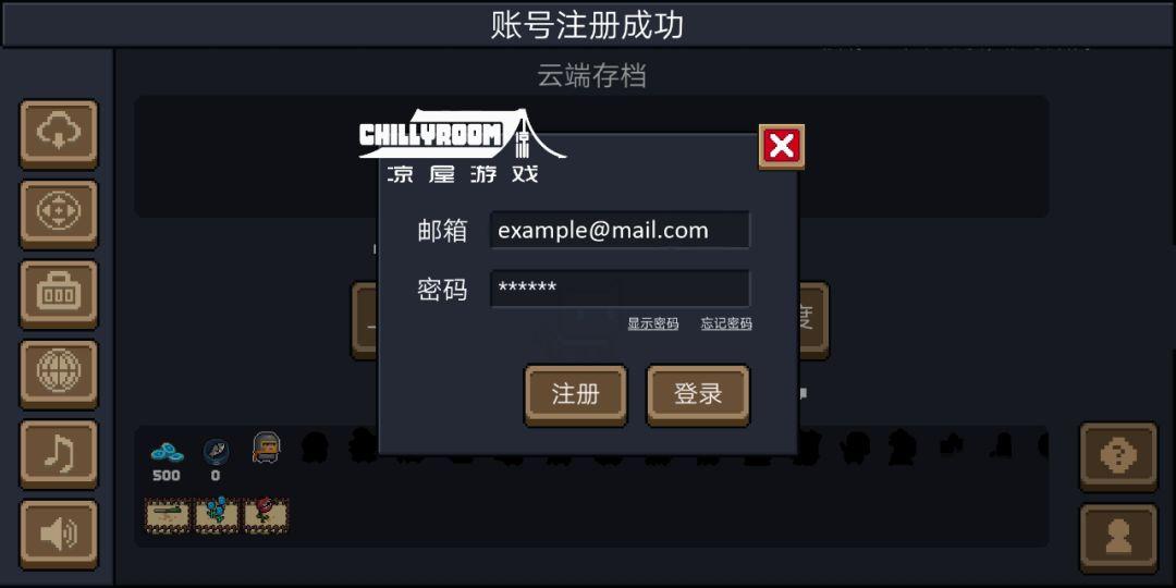 元气骑士账号转移缩略图