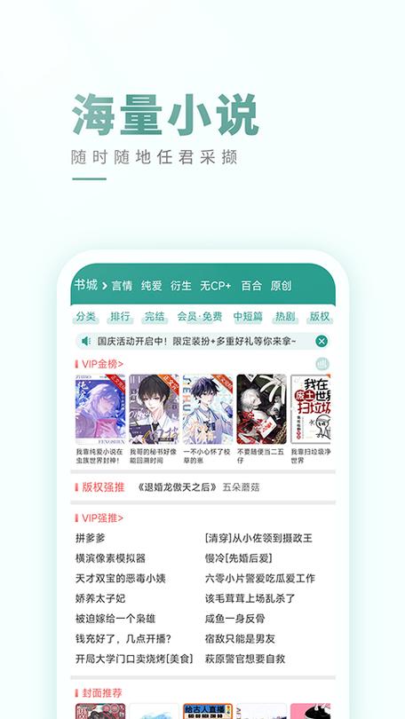 晋江小说免费阅读网站缩略图