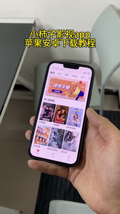小柿子app