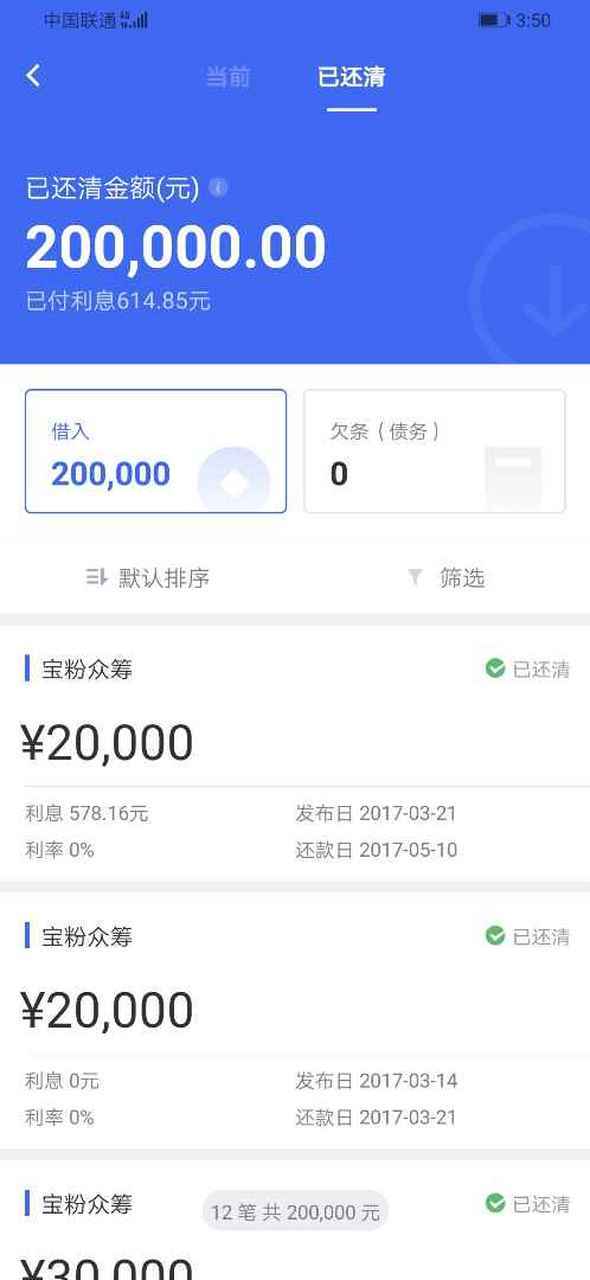 借贷宝借钱可靠吗缩略图