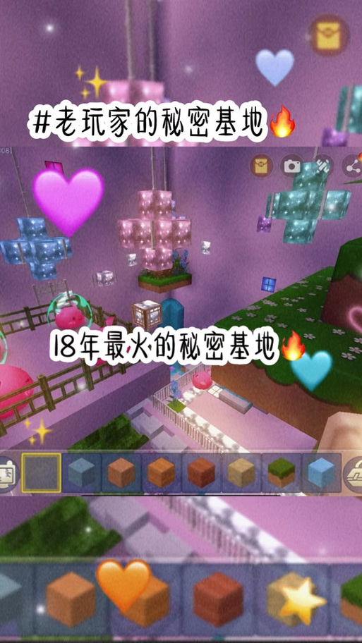 迷你世界的秘密基地是怎么做的缩略图