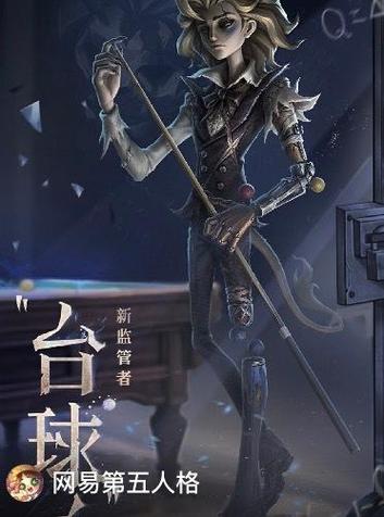 第五人格估价表