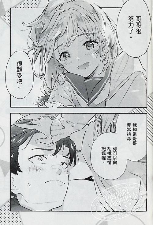 comic漫画台湾版缩略图