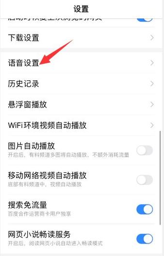 百度语音导航下载
