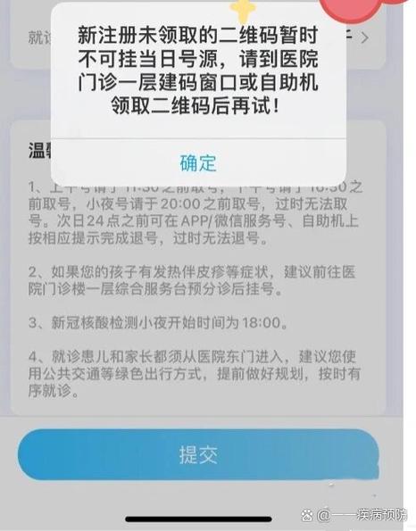 儿童医院挂号网上预约挂号