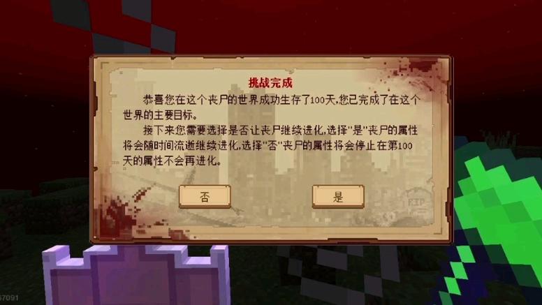 一口气看完萝卜惊变100天生存