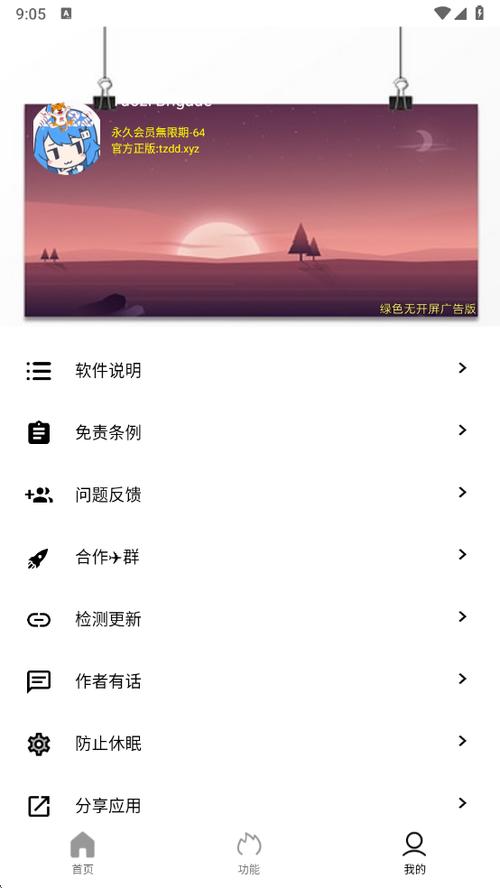 坨子大队最新版5.4缩略图