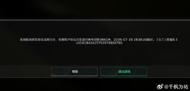 腾讯游戏误封申诉电话