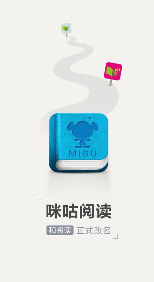 咪咕阅读30天会员免费领取游戏截图
