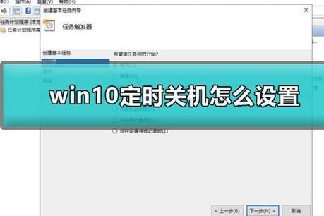 win10关机bat脚本
