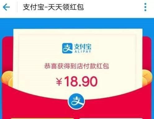 花呗宝赚钱红包版